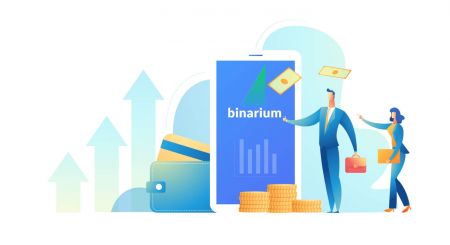 Ինչպես առևտուր անել երկուական ընտրանքներով և գումար հանել Binarium-ից