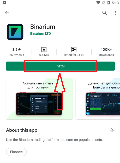 How to Register and Trade Binary Options at Binarium How to Register and Trade Binary Options at Binarium