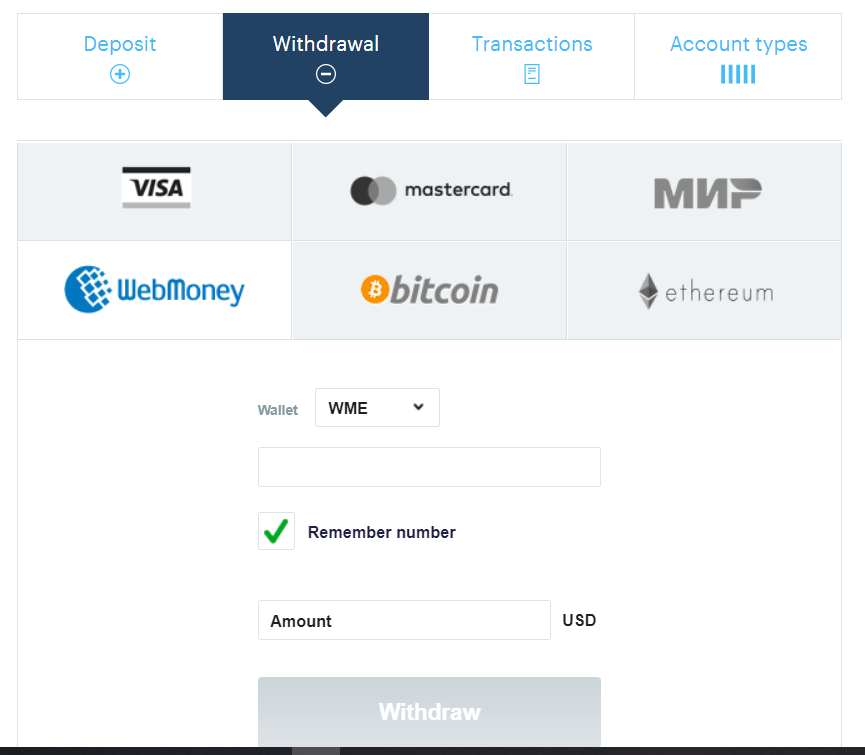 如何从Binarium提取资金 如何从Binarium提取资金